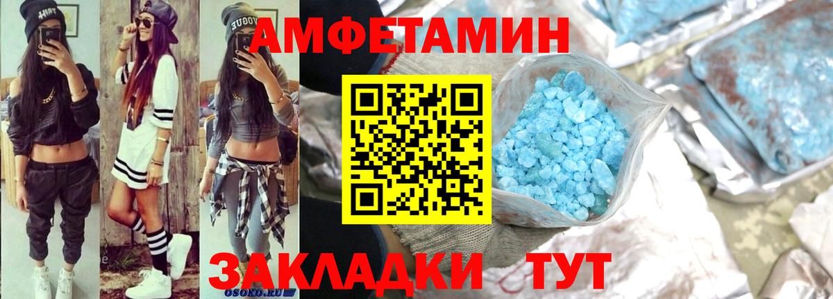Амфетамин Premium Аксай