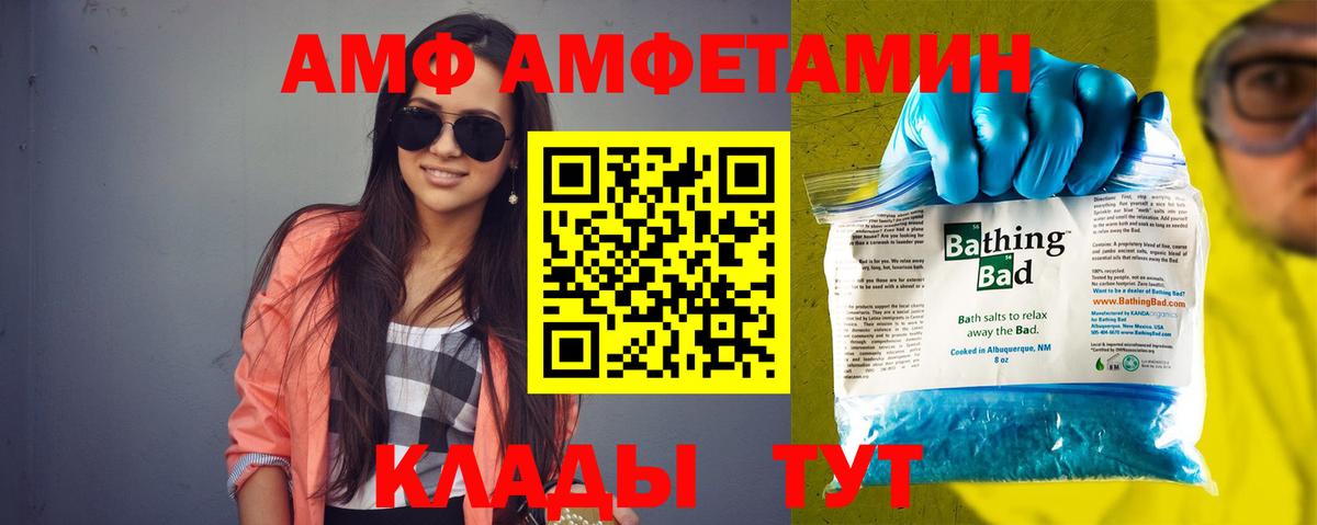 Амфетамин  Амфетамин 97%  Amphetamine  Вход с VPN  Аксай 