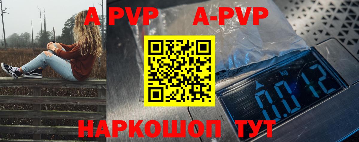 APVP СК КРИС  APVP  Альфа ПВП Crystall  Аксай  APVP СК КРИС  Вход с VPN 