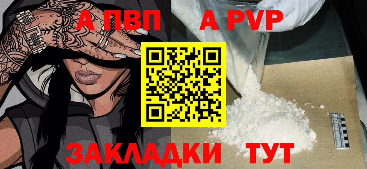 A PVP VHQ Аксай