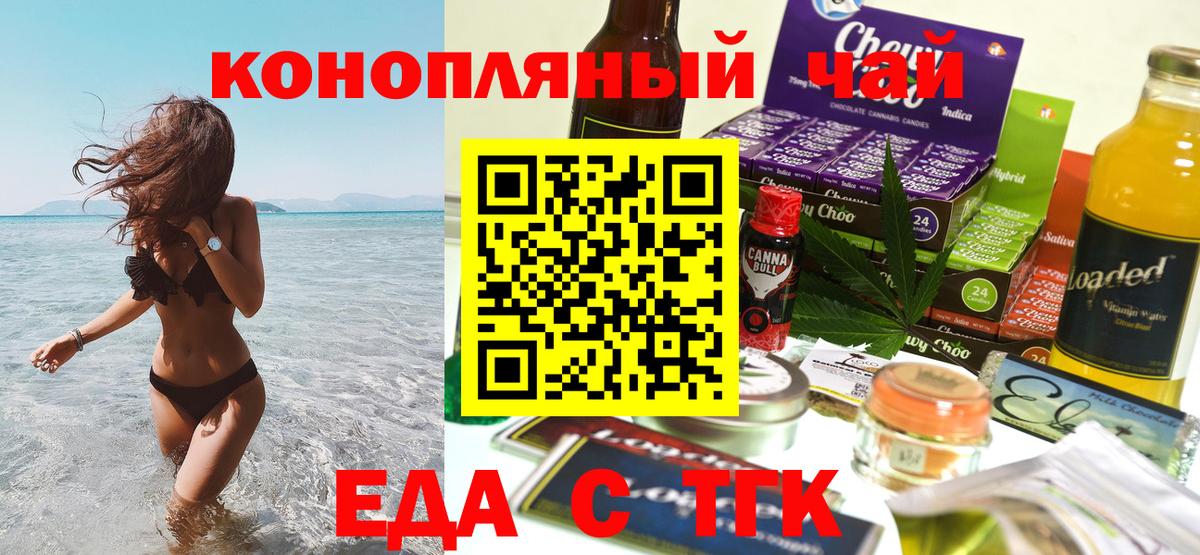 Canna-Cookies марихуана Аксай