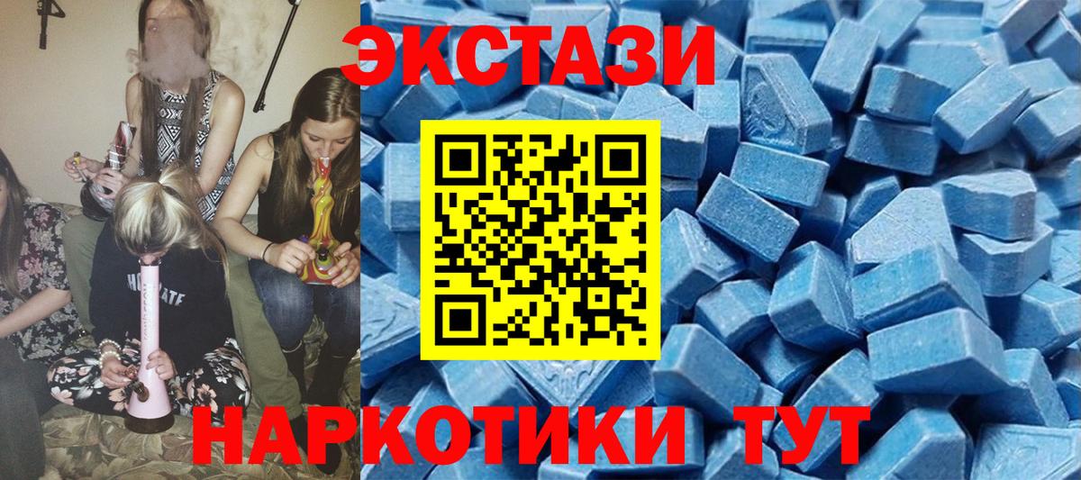 Аксай  Ecstasy 300 mg  Вход с VPN  Экстази  Экстази 280мг 