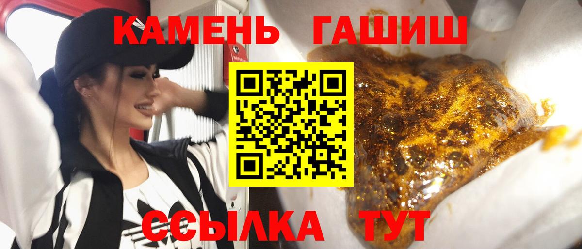 ГАШИШ Cannabis Аксай