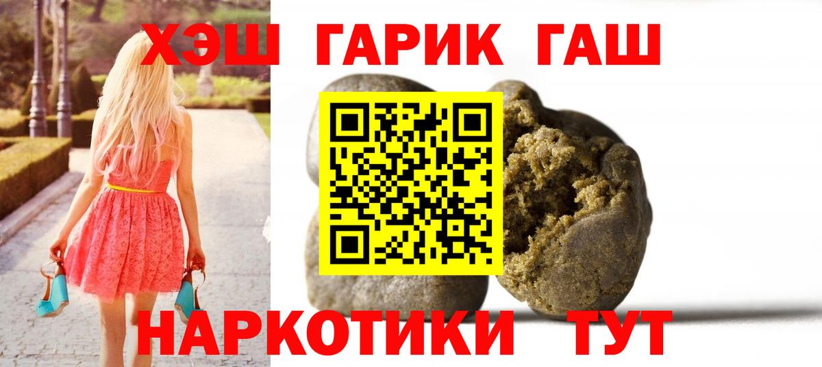 ГАШ гарик  купить закладку  Аксай  Вход с VPN  ГАШИШ Ice-O-Lator 