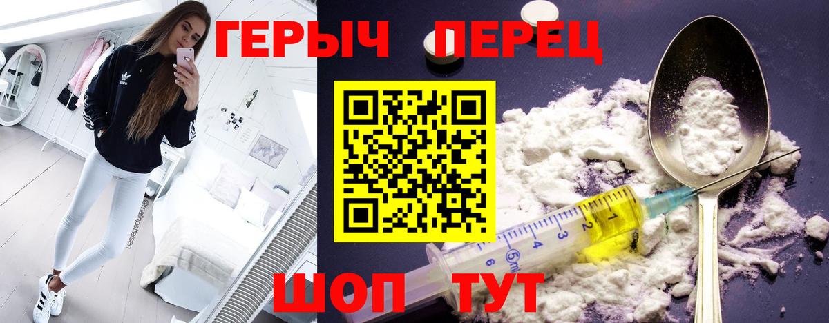 ГЕРОИН гречка Аксай