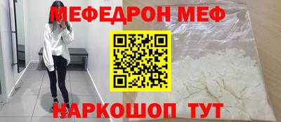 мяу мяу кристалл Партизанск