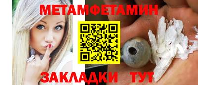 мяу мяу кристалл Партизанск
