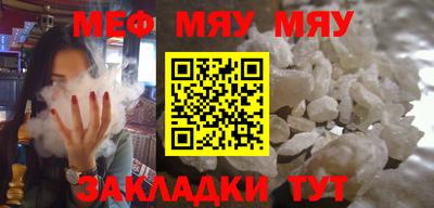 мяу мяу кристалл Партизанск