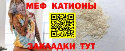 мяу мяу кристалл Партизанск