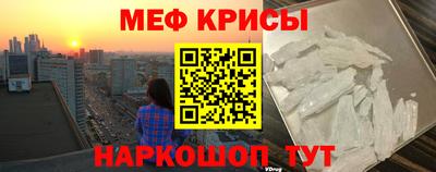 мяу мяу кристалл Партизанск