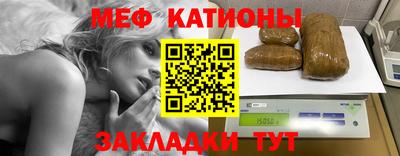 мяу мяу кристалл Партизанск