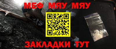 мяу мяу кристалл Партизанск