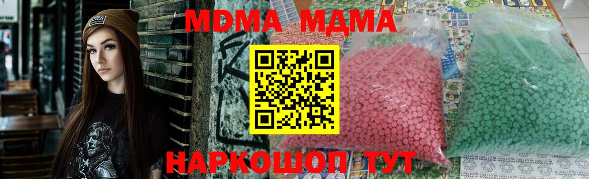 МДМА Molly  MDMA молли  Вход с VPN  Аксай 