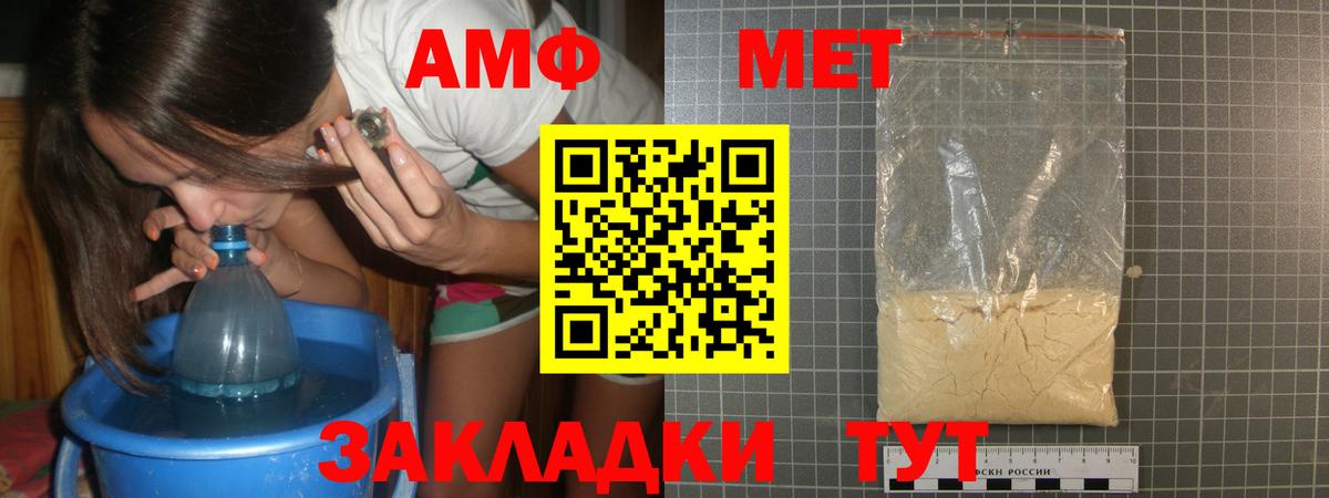Первитин Methamphetamine  Вход с VPN  Аксай  Первитин Methamphetamine 
