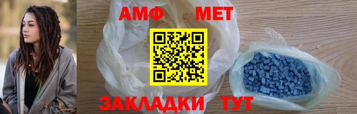 МЕТАМФЕТАМИН Methamphetamine Аксай