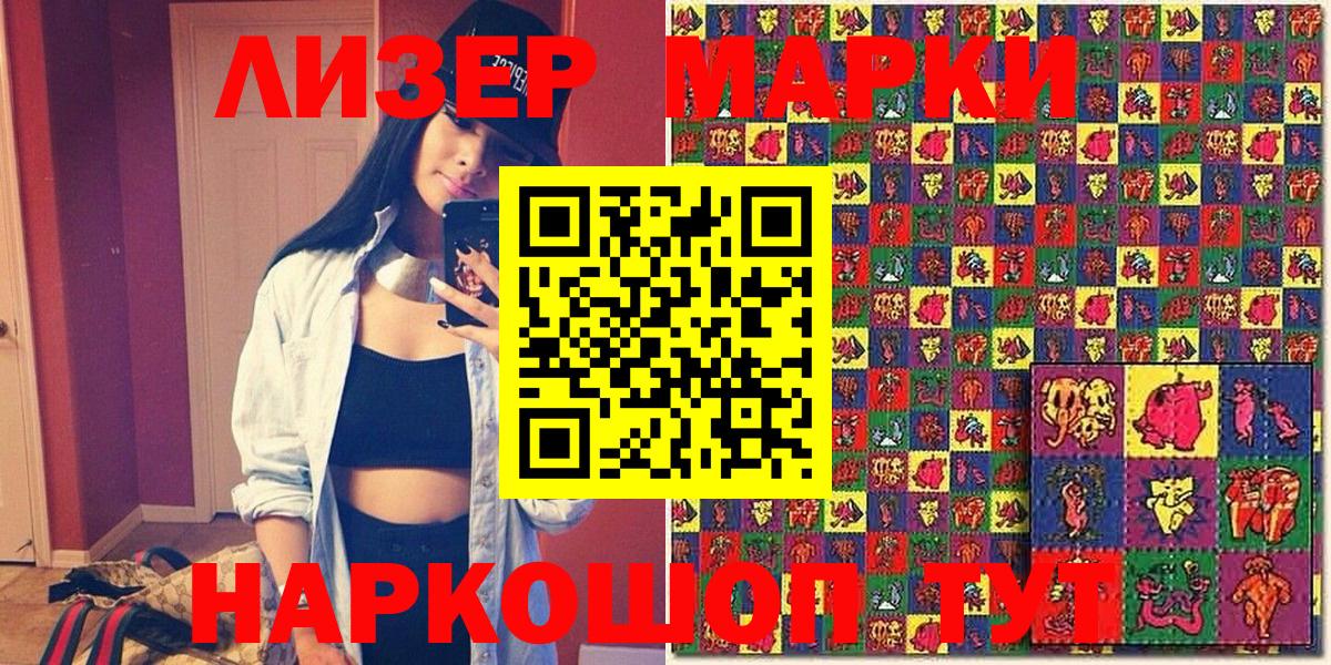 Марки 25I-NBOMe 1,5мг Аксай