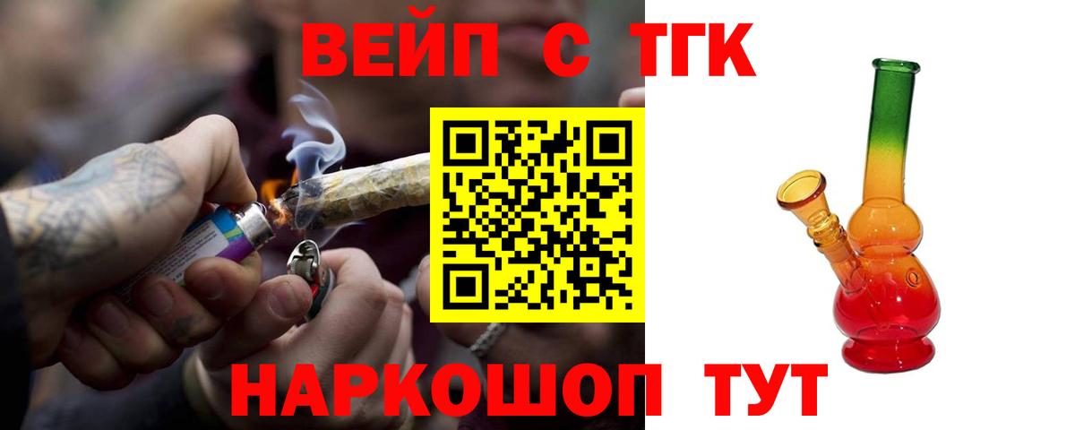 Дистиллят ТГК вейп с тгк  Дистиллят ТГК THC oil  Вход с VPN  Аксай 